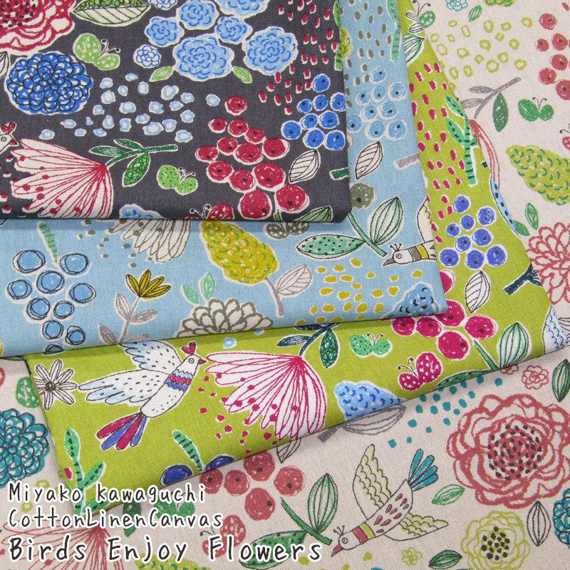 Miyako Kawaguchi 綿麻キャンバス Birds Enjoy Flowers(単位50cm) :am062:コットンプラザヤフー店 - 通販 - Miyako Kawaguchi 綿麻キャンバス Birds Enjoy Flowers(単位50cm) :am062:コットンプラザヤフー店 - 通販 -