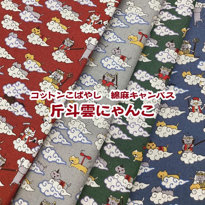 【ちょびこ】　コットンこばやし　猫柄バック4点SET ちょびこ】 コットンこばやし 猫柄バック4点SET コットンこばやし