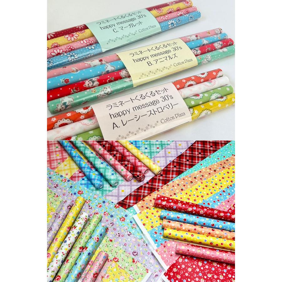 ラミネートくるくるセット happy message 30's（1セット） : コットン