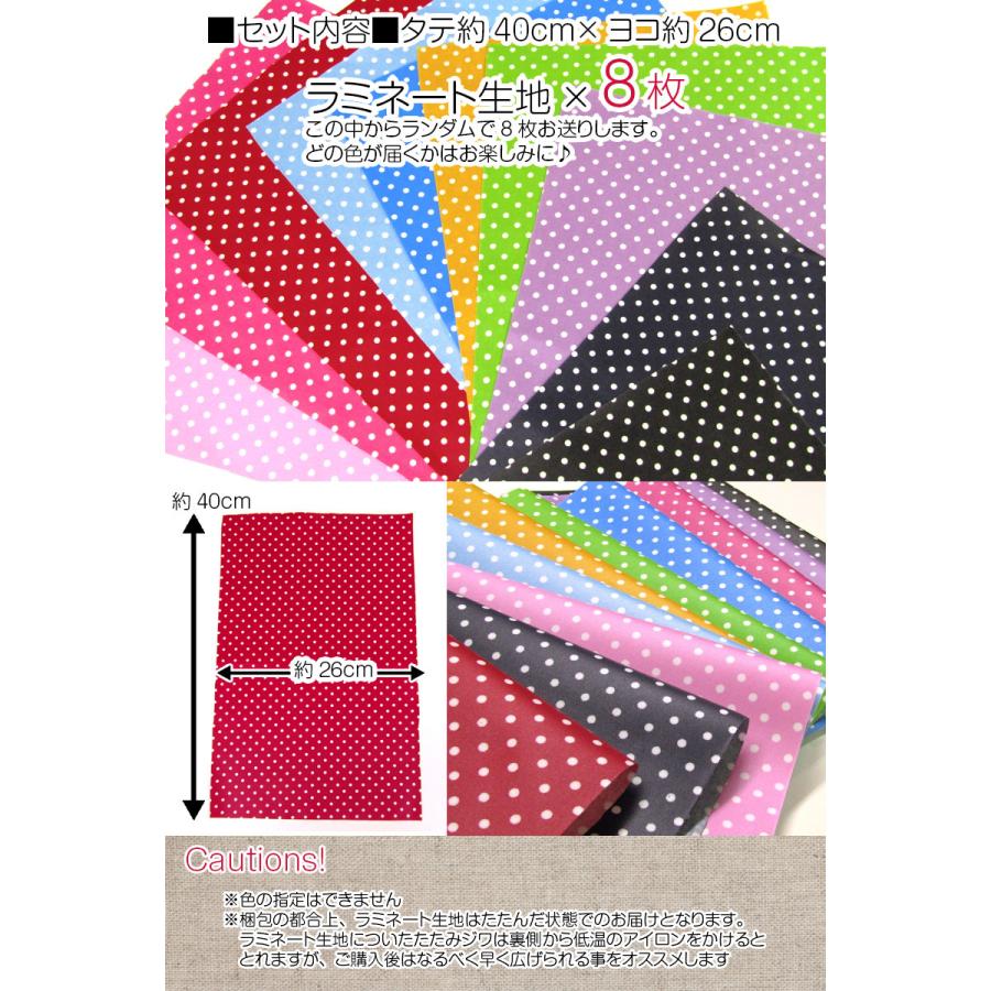 ラミネートカットクロスセット オックスBEAUCOUP DE DESSINS カラフル