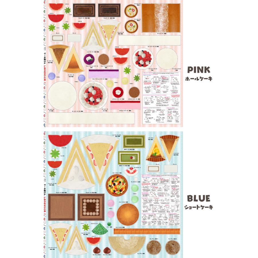 シーチング お店屋さんごっこ ケーキ屋さん しあわせなひと時