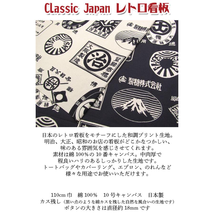 10番キャンバス Classic Japan レトロ看板（単位50cm） : コットン