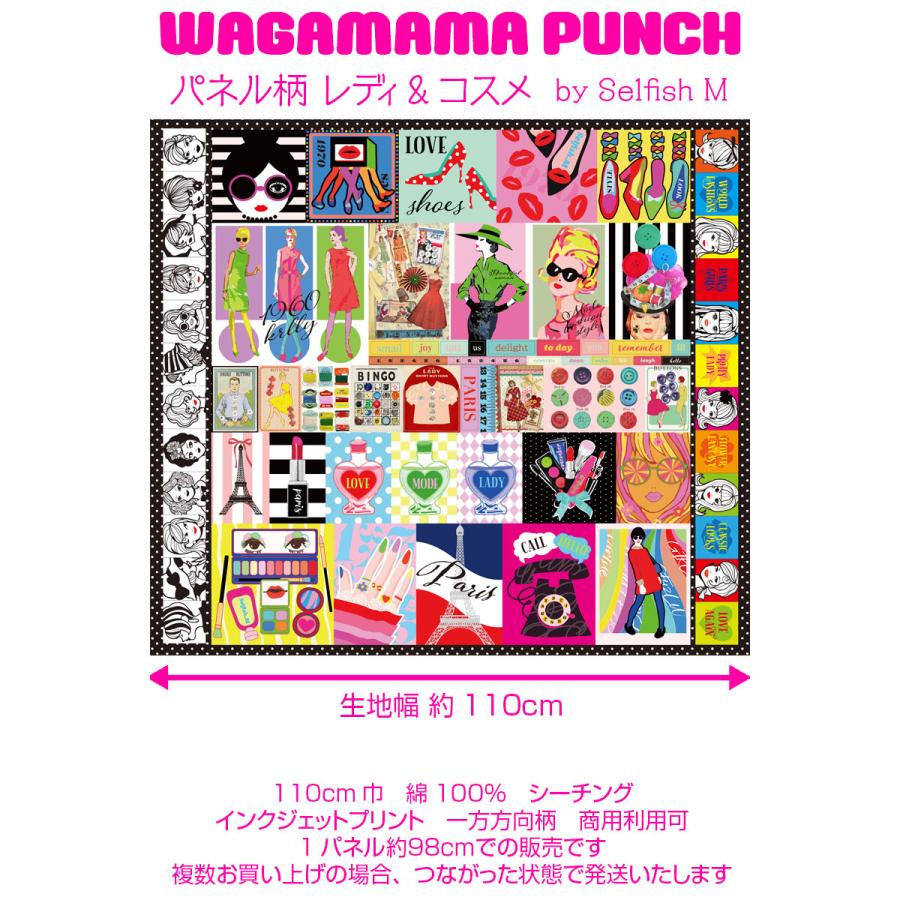 WAGAMAMA PUNCH パネル柄 レディ＆コスメ by Selfish M（単位1パネル
