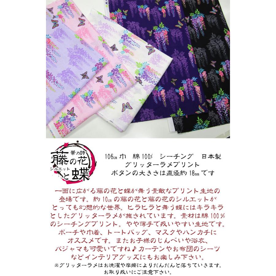 和調柄 華乃詩 藤の花シルエットと蝶 シーチング 単位50cm Cp4300 2 コットンプラザヤフー店 通販 Yahoo ショッピング