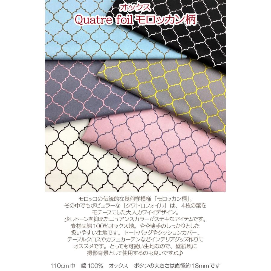 オックス Quatre foilモロッカン柄（単位50cm） : コットンプラザ