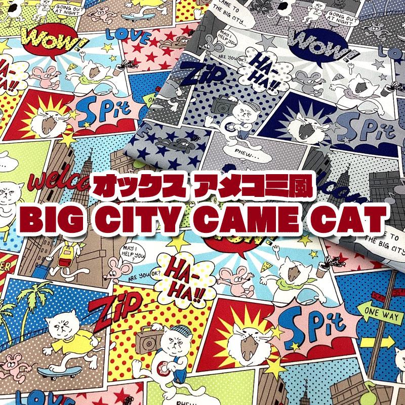 オックス アメコミ風BIG CITY CAME CAT（単位50cm） : コットンプラザ