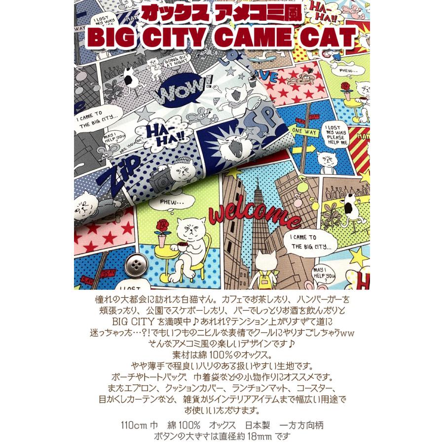 オックス アメコミ風BIG CITY CAME CAT（単位50cm） : コットンプラザ