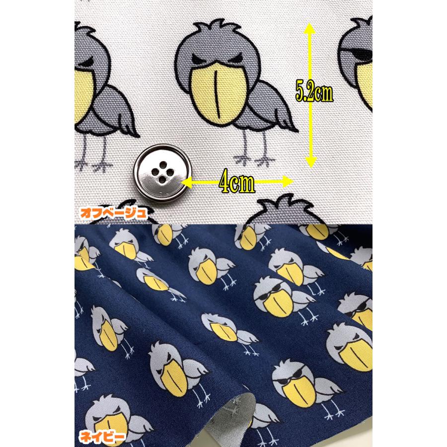 オックス ワイルドハシビロコウ（単位50cm） : コットンプラザヤフー店