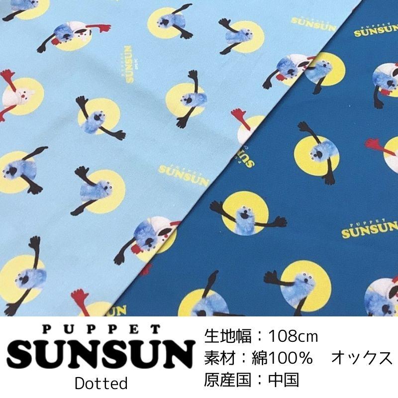 オックス パペットスンスン ドット（単位10cm） : コットンプラザ