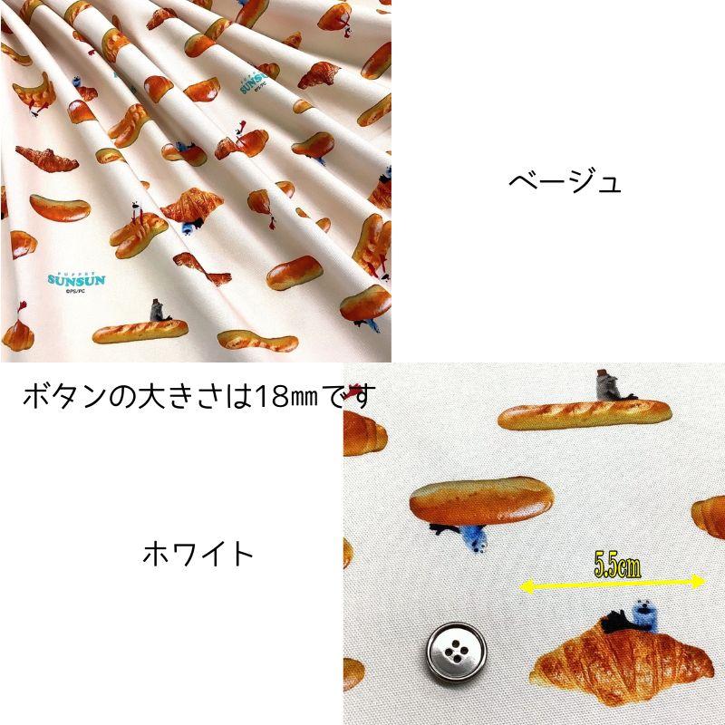 オックス パペットスンスン パン（単位10cm） : コットンプラザヤフー