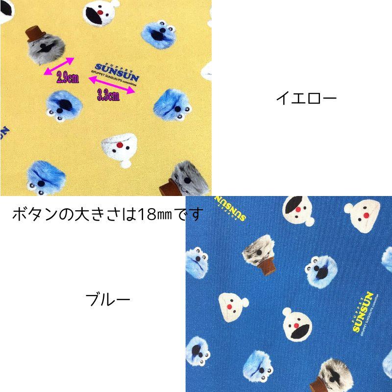 オックス　パペットスンスン　フェイス（単位10cm） |  | 05