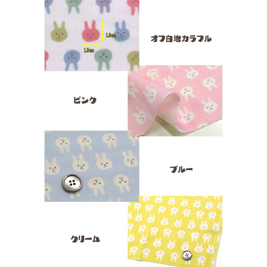 コットンこばやし ダブルガーゼ うさぎさん（単位50cm） : コットン