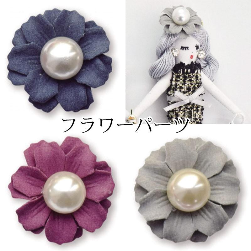 ご確認用　フラワーパーツ　単色　柄物　ドールお洋服など　簡単なのに華やか フラワーパーツ（単位：1個） : コットンプラザヤフー店 - 通販