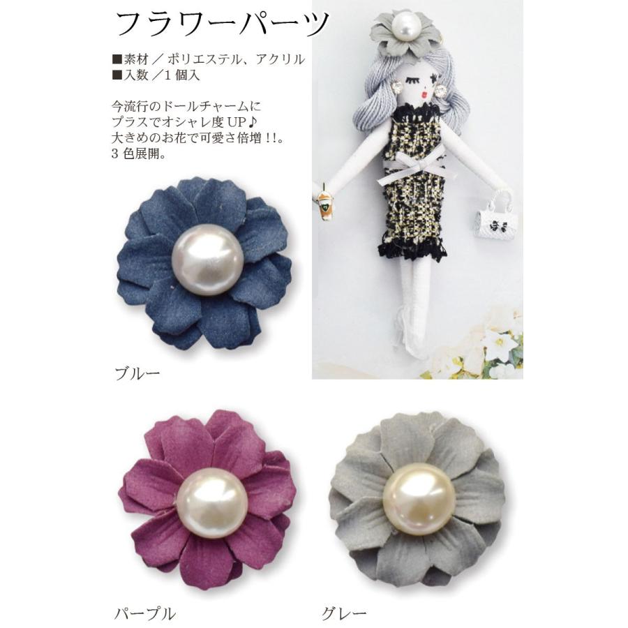 フラワーパーツ　ドールチャーム フラワーパーツ（単位：1個） : コットンプラザヤフー店 - 通販