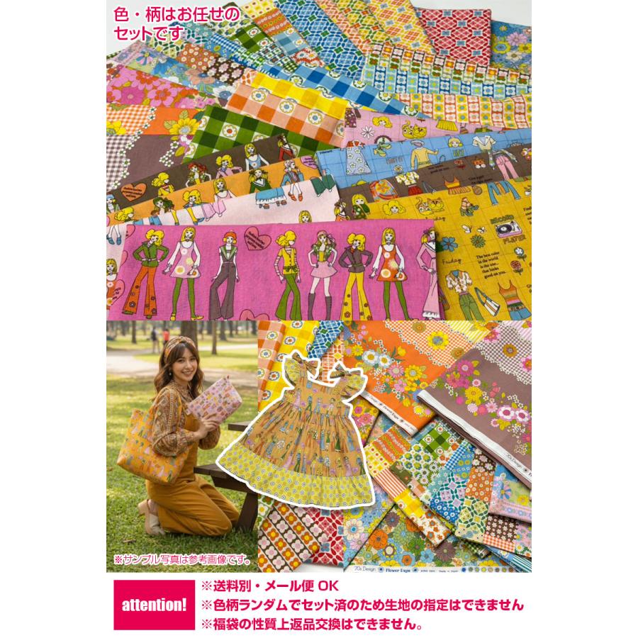 レトロポップガールズセット（1セット） : コットンプラザヤフー店