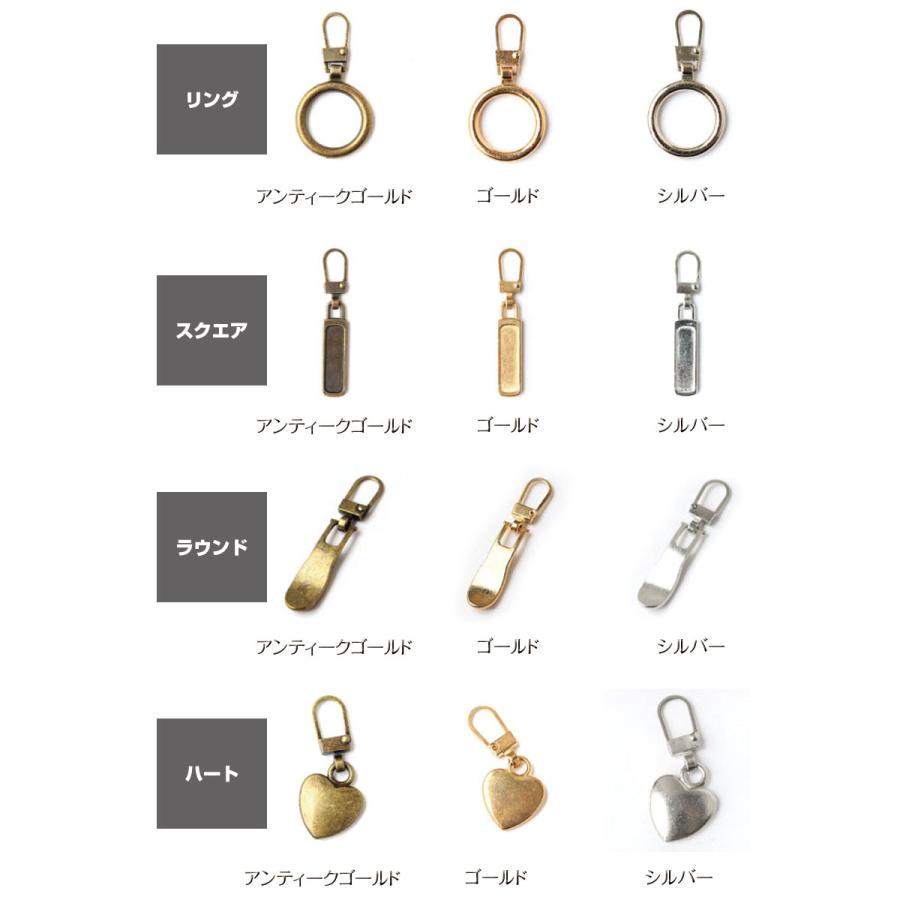 Fastener Charm ファスナーチャーム引き手（1個） : コットンプラザ