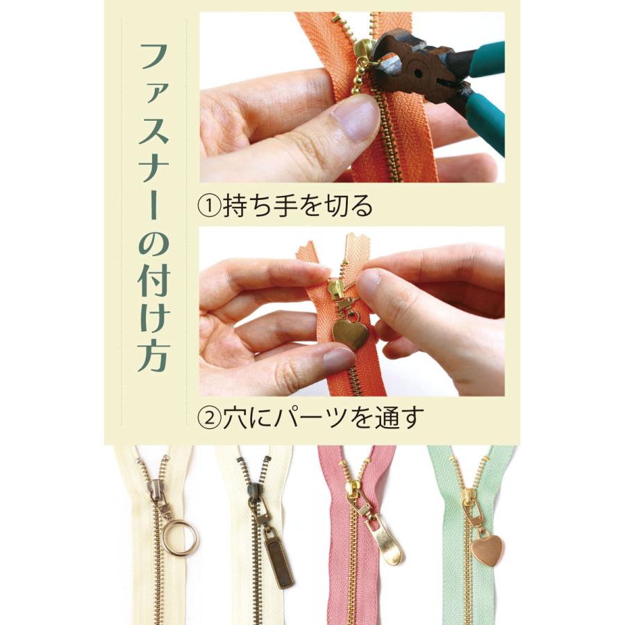ファスナーチャーム 1　確認用 Fastener Charm ファスナーチャーム引き手（1個） : コットンプラザ