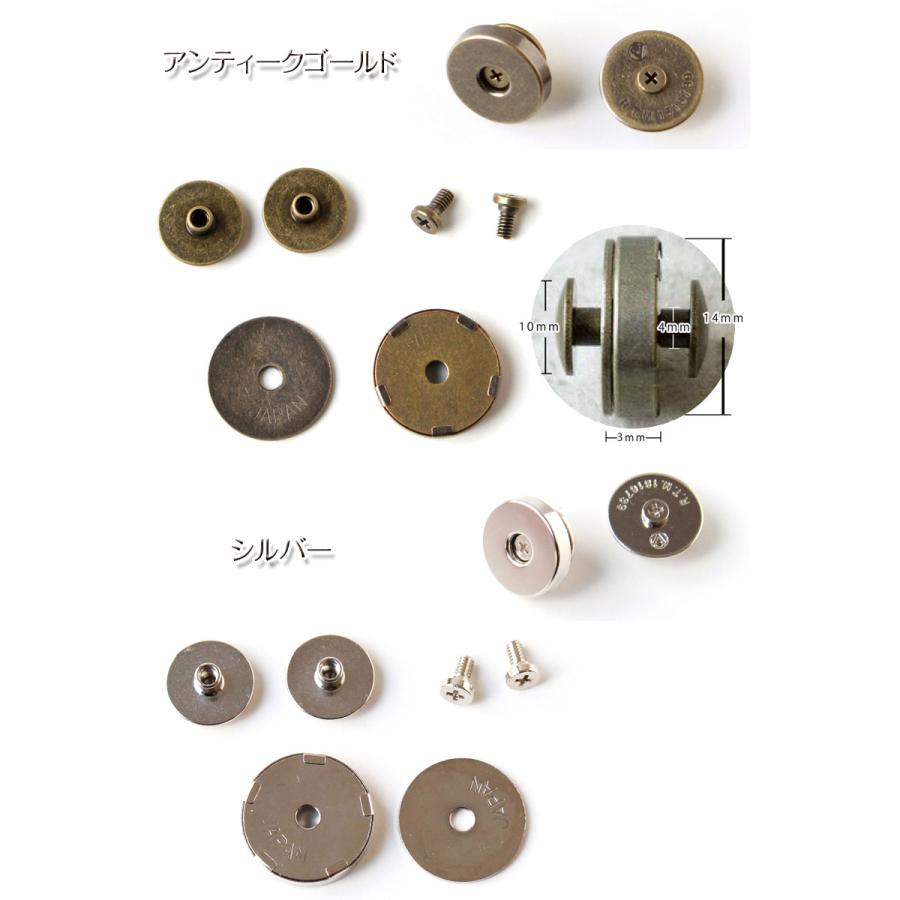 簡単取付け ネジ式 マグネットボタン　14mm（1組）｜cottonplaza｜03