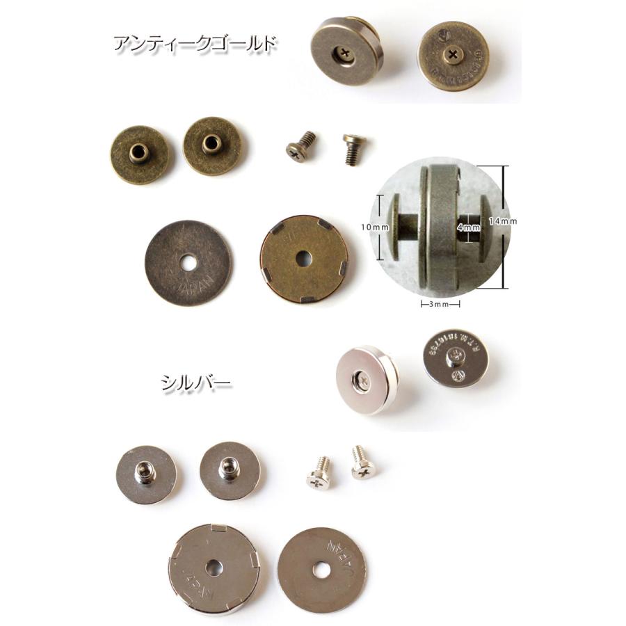 簡単取付け ネジ式 マグネットボタン 14mm（1組） : コットンプラザ