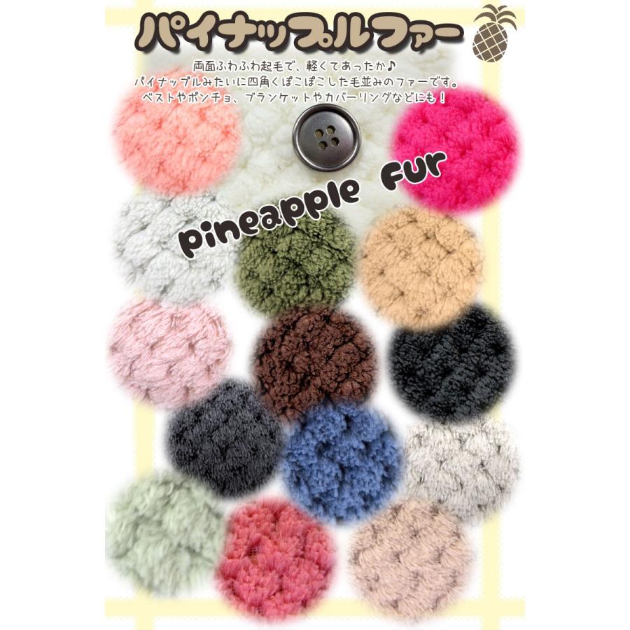 パイナップルファー 単位 約145cm巾 約50cm ぽこぽこ ボア レッグウォーマー スヌード ポンチョ ケープ ブランケット 生地 Mf コットンプラザヤフー店 通販 Yahoo ショッピング