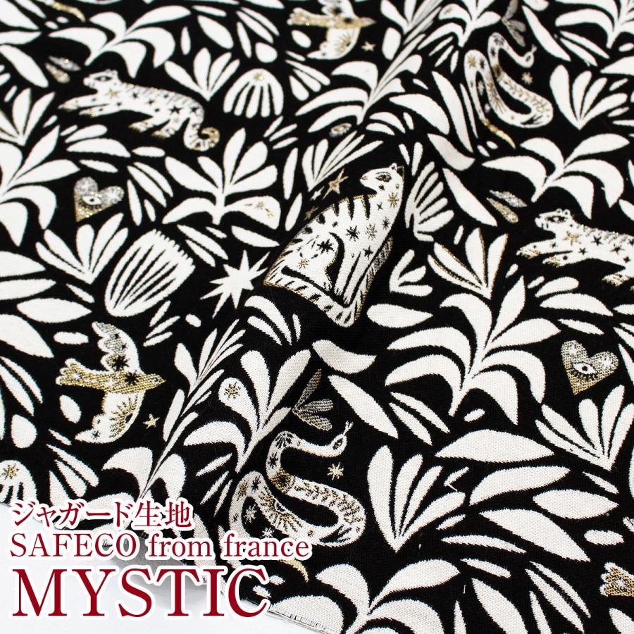ジャガード生地 SAFECO from france MYSTIC（単位50cm） : コットン