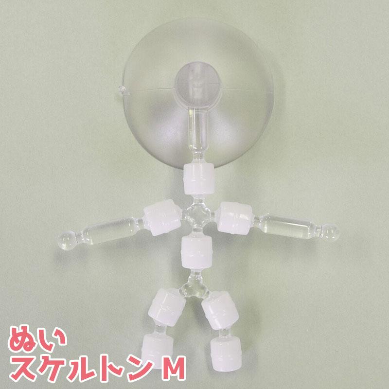ぬい専用の骨格パーツ ぬいスケルトン M （1個） : nuih-02 : コットン 