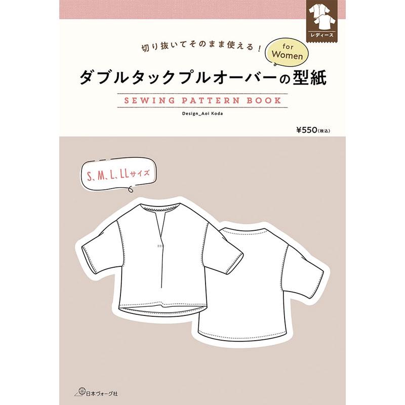 切り抜いてそのまま使える! タックプルオーバーの型紙 for Women