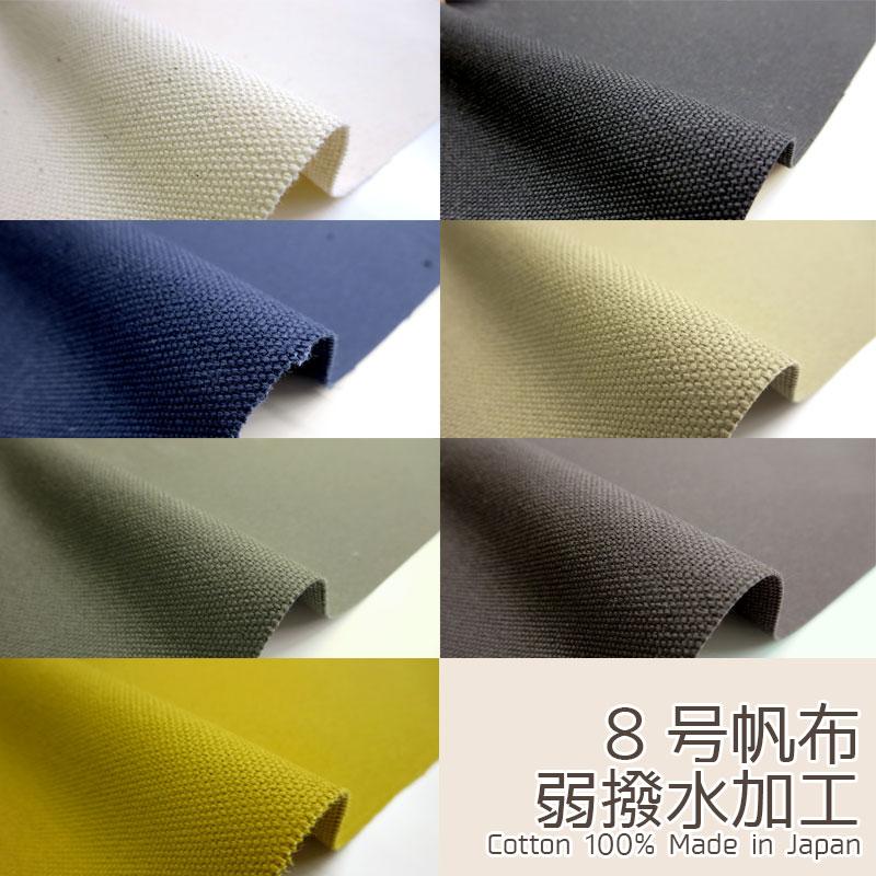 8号帆布 弱撥水加工 川島商事 富士金梅(単位50cm) : コットン 8号帆布 弱撥水加工 川島商事 富士金梅(単位50cm) : コットン