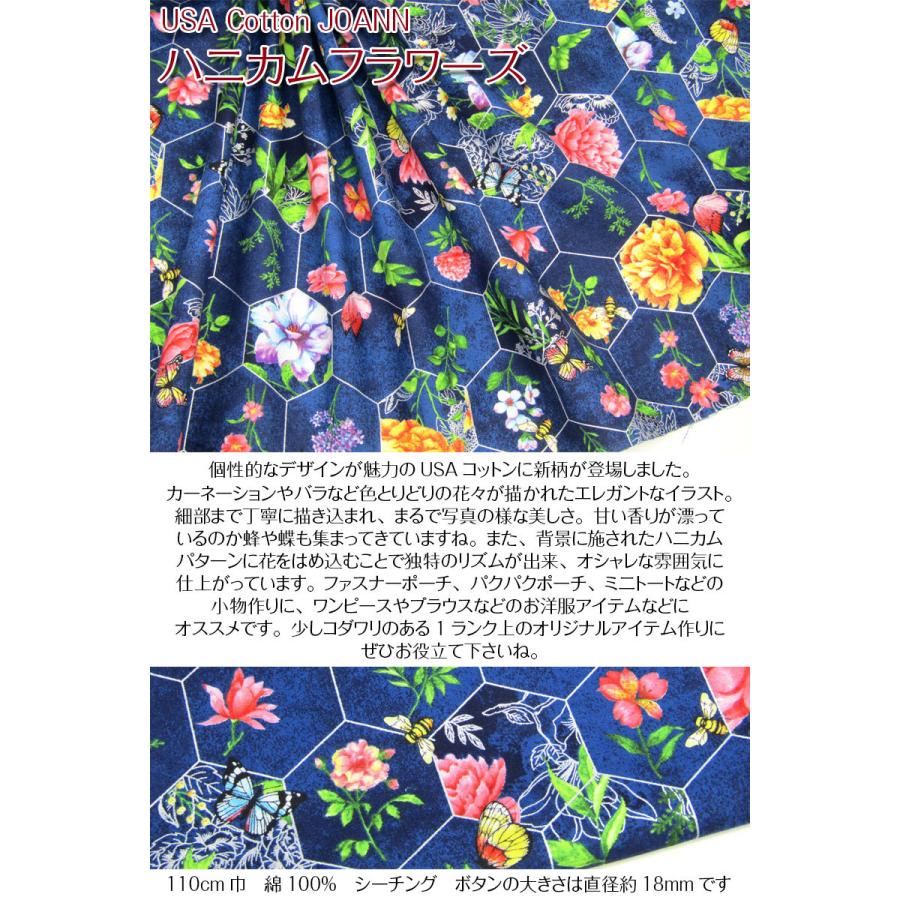 USA Cotton JOANN ハニカムフラワーズ（単位50cm） usep5224コットンプラザヤフー店 通販 Yahoo