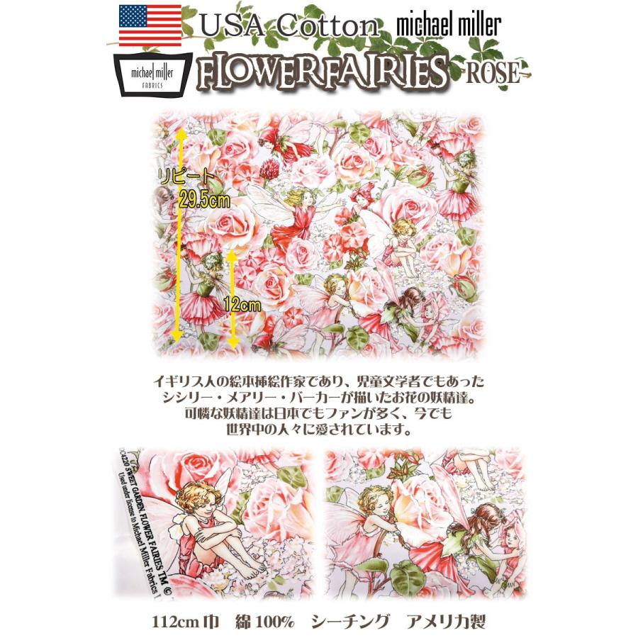 USA Cotton マイケルミラー 花と妖精 Flower FAIRIES ROSE（単位50cm）｜cottonplaza｜02