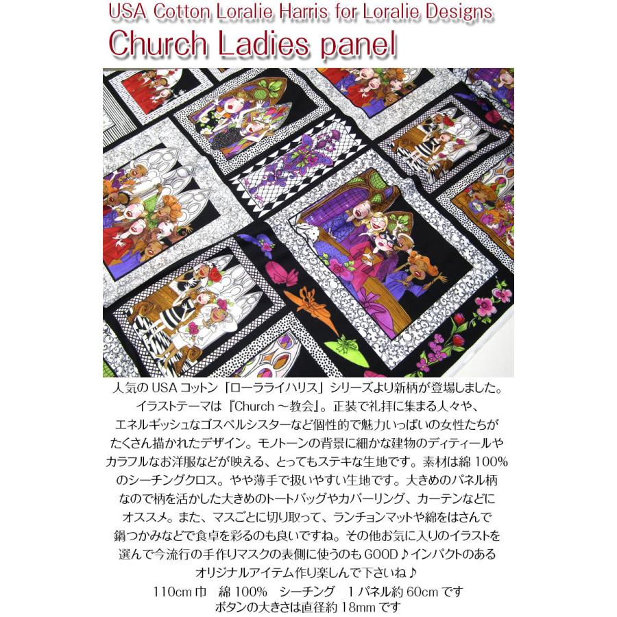 USAコットン Loralie Harris  for Loralie Designs　Church Ladies panel（単位：1パネル）｜cottonplaza｜02