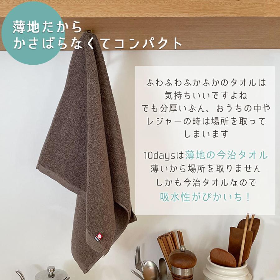 今治タオル フェイスタオル 5枚組 セット アソート まとめ買い 日本製 国産 薄手 タオル 10days 吸水力 やわらか デイリー 99｜cottontown-store｜16