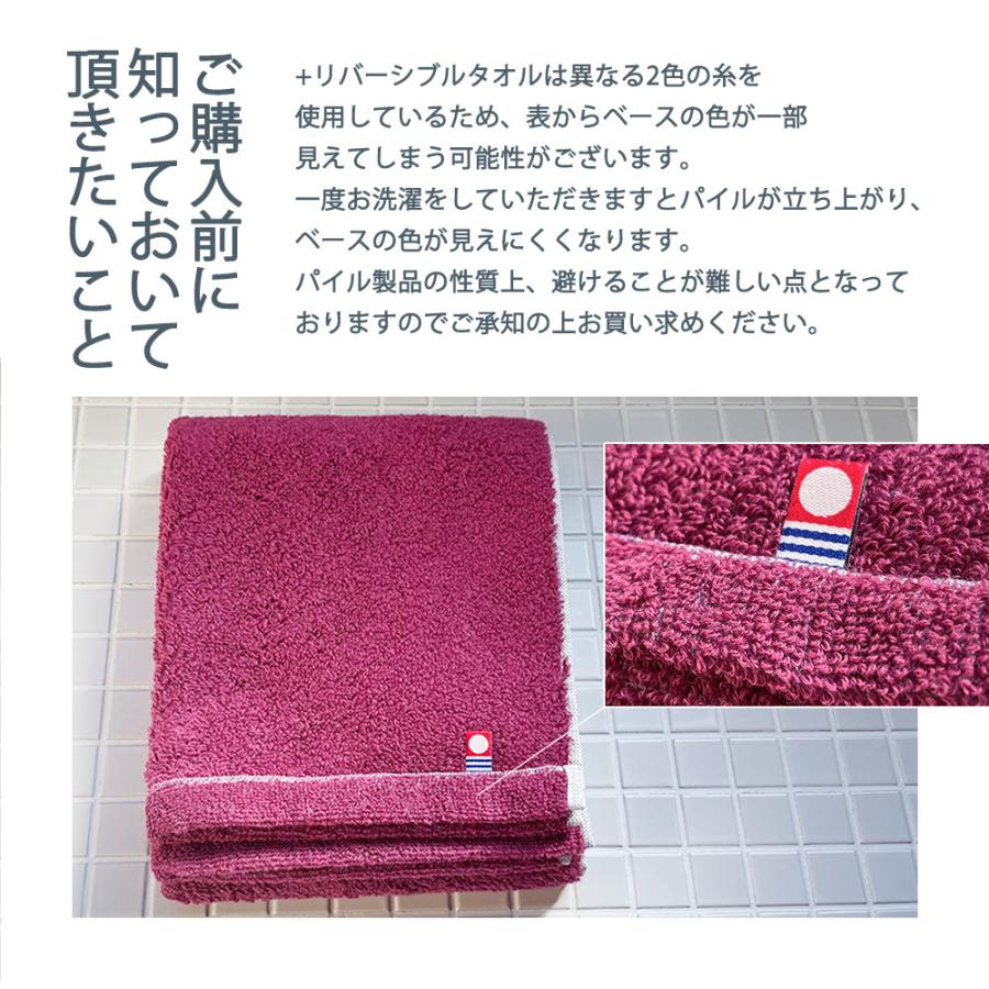 イマジニング　リバーシブル　タオル 贅沢パイルのリバーシブルデザイン今治タオル（バスタオル