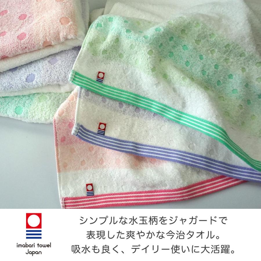 今治タオル（imabari towel） フェイスタオル 国産 水玉 ジャガード