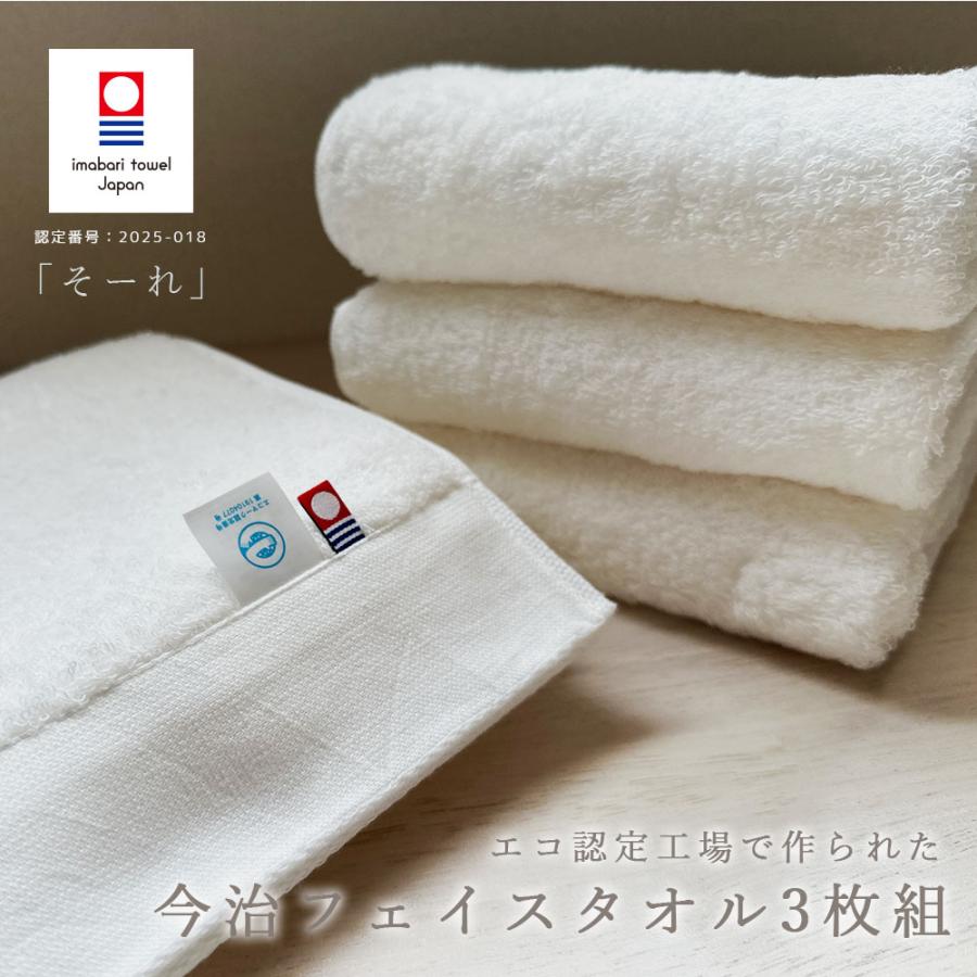 今治タオル フェイスタオル 3種類 12枚セット 未開封 綿 100% 未使用 今治タオル（imabari towel） タオル 今治 フェイスタオル 3枚組 国産