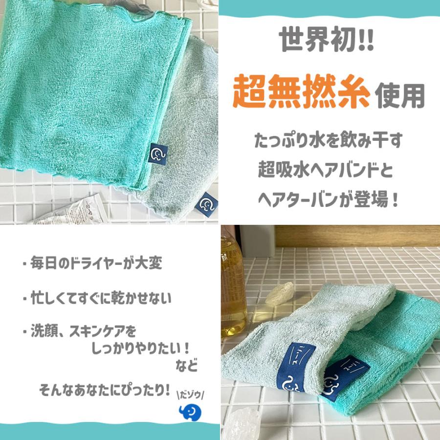 浅野撚糸 ヘアターバン タオル 日本製 スーパーゼロ ヘアー