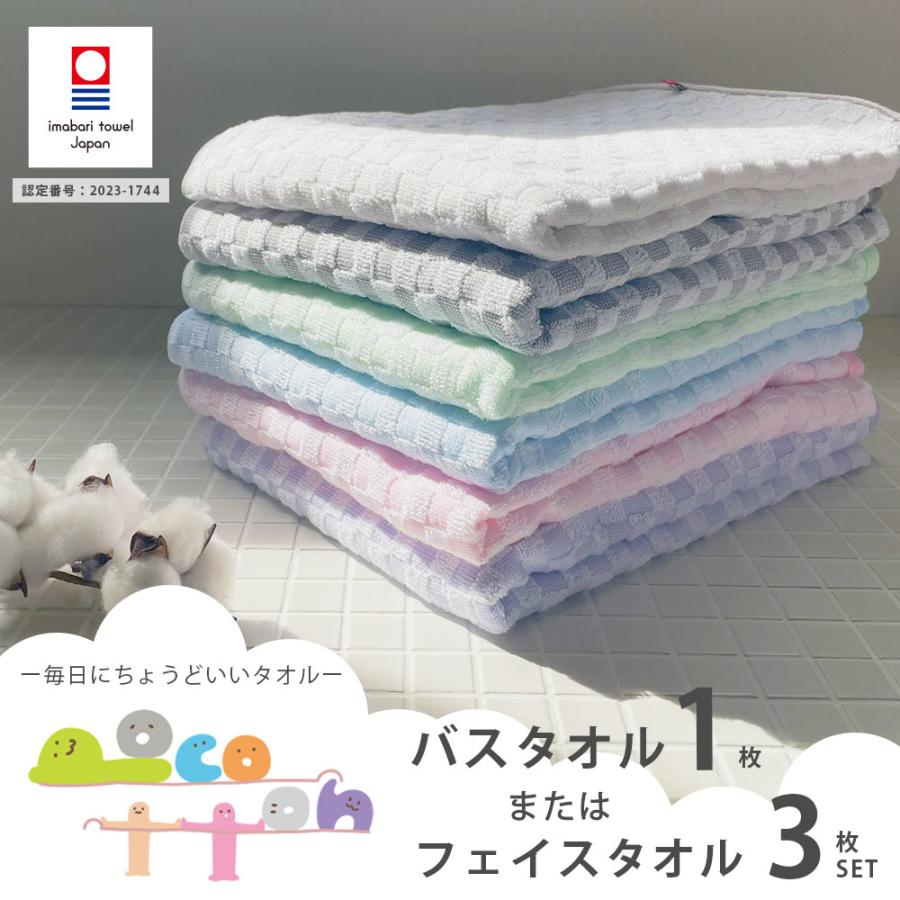 今治タオル（imabari towel） タオル フェイスタオル 3枚セット バス