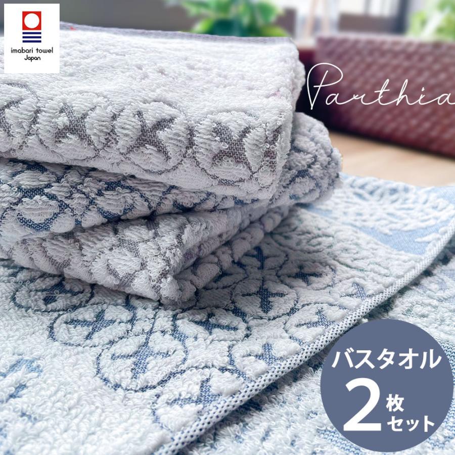 バスタオル タオル 日本製 今治タオル おしゃれ 国産 パルティア 高級 吸水力 やわらか 薄手 高品質 毎日使い 002c12p タオルの専門店 コットンタウン 通販 Yahoo ショッピング