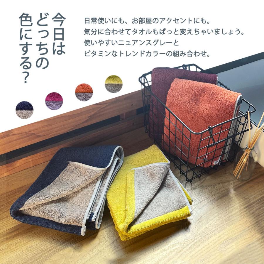イマジニング　リバーシブル　タオル 今治タオル タオル バスタオル +リバーシブル 国産 無撚糸 日本