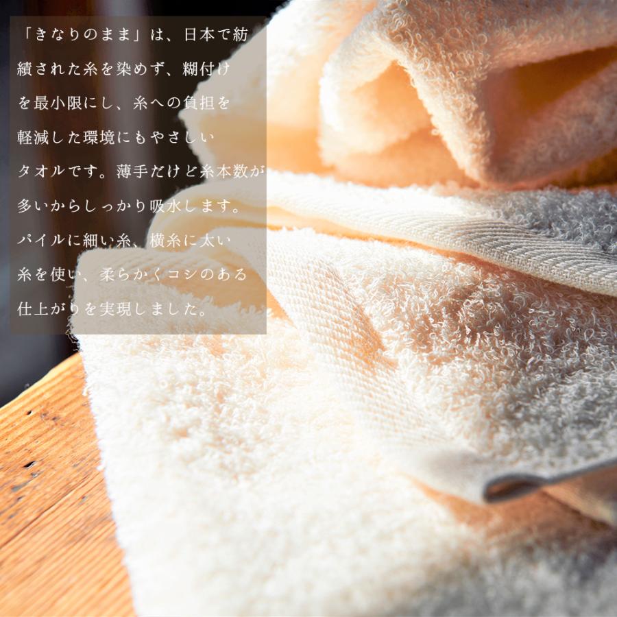 タオル【さなり】 CottonTown（コットンタウン） 《在庫限り》 日本製 国産 バスタオル