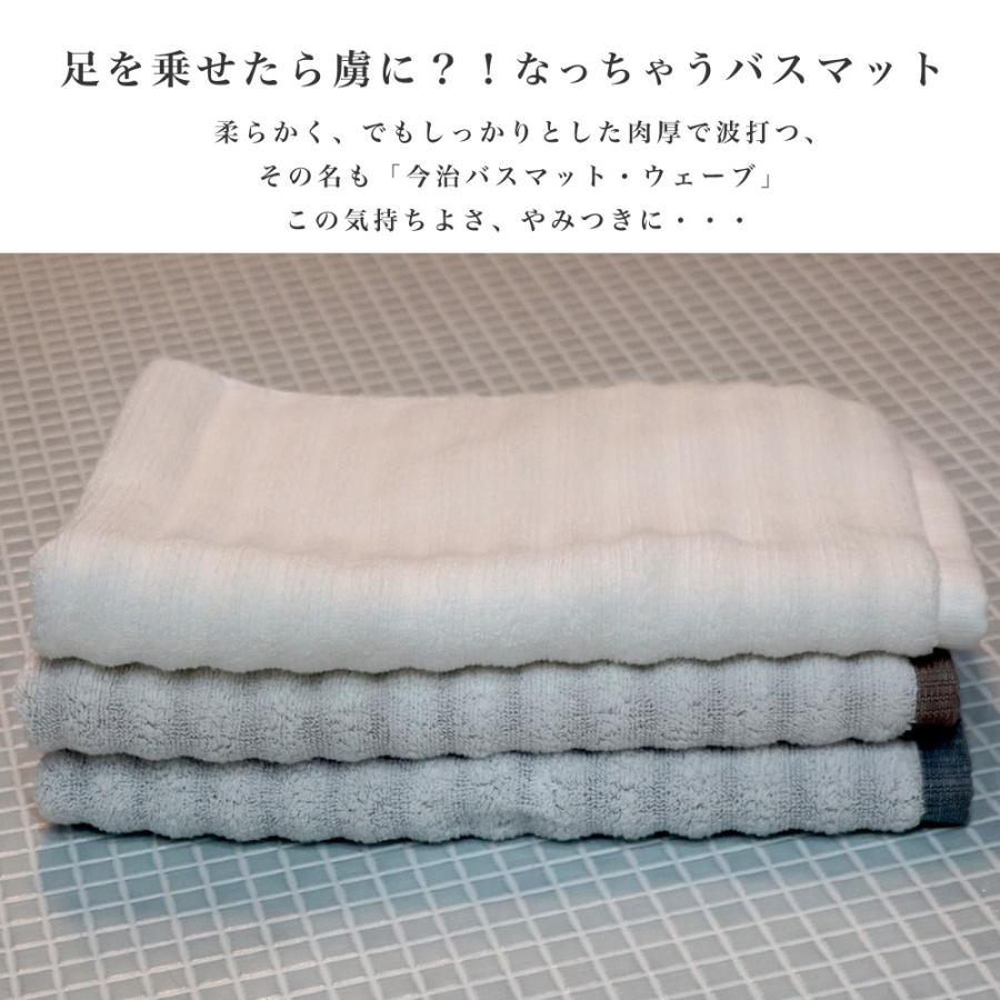 今治タオル バスマット 同色 2枚セット 国産 ウェーブ日本製 2枚組 高級 吸水力 高品質 毎日使い デイリー タオル地 おすすめ | 今治タオル | 02