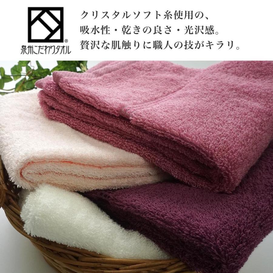 泉州タオル バスタオル 泉州こだわりタオル 国産 同色 2枚セット ボヌール 精紡交撚糸 クリスタル ソフト タオル 使いやすい薄手タイプ 泉州 バス タオル 綿 100 | 泉州タオル | 02