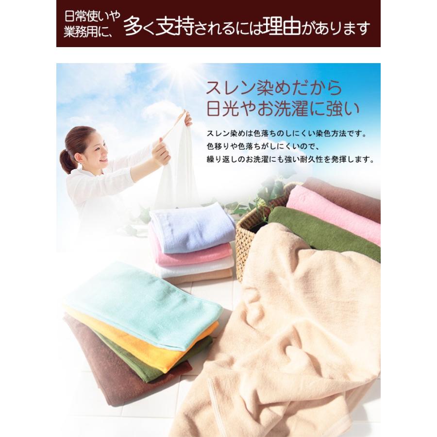 タオル バスタオル 24枚組 ながもちたおる 業務用 ポイント消化 まとめ買い セット 1000匁 スレンカラー コットン スレン染め カラータオル_14
