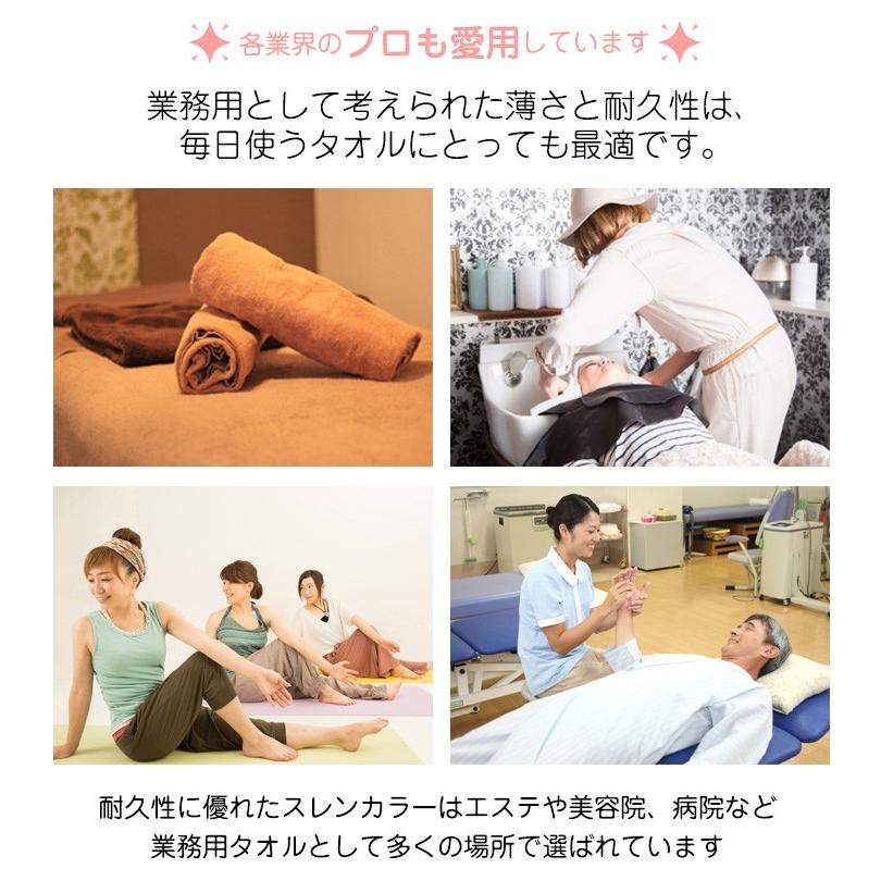 タオル バスタオル 24枚組 ながもちたおる 業務用 ポイント消化 まとめ買い セット 1000匁 スレンカラー コットン スレン染め カラータオル_16