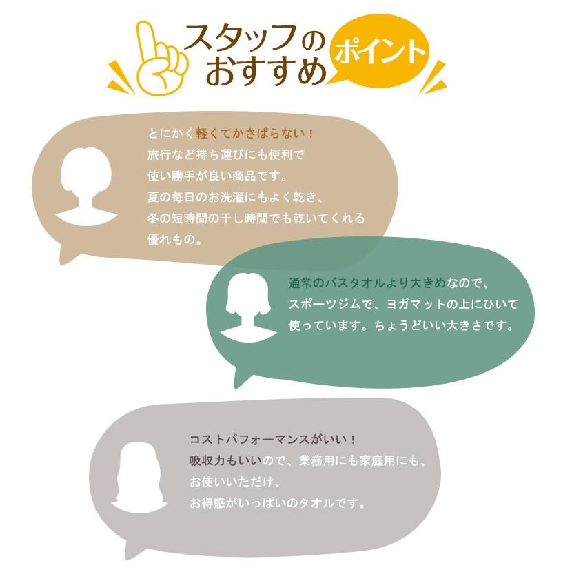 タオル バスタオル ながもちたおる 業務用 ポイント消化 1000匁 スレンカラー コットン スレン染め カラータオル｜cottontown-store｜18