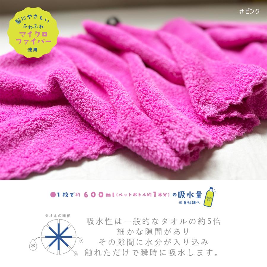 ヘアドライタオル タオル  マイクロファイバー  超高吸水 ながらDRY ゆる子 【ながらDRY】｜cottontown-store｜10