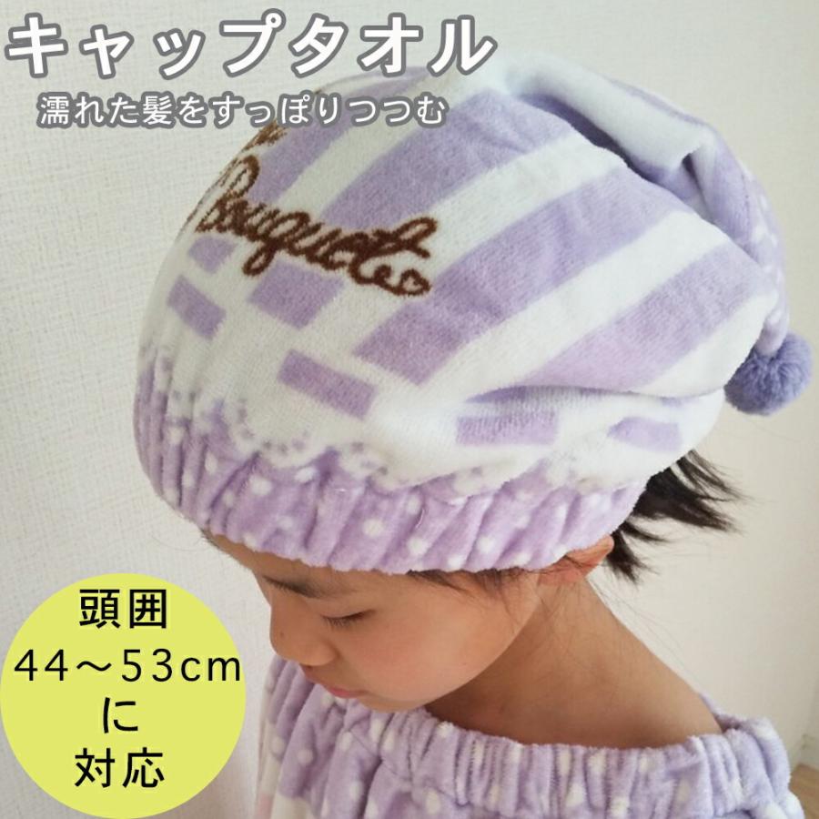 キャップタオル グッズ 送料無料 タオルキャップ キッズ キャラクター 女の子 お着替えタオル 評価 レジャー 旅行 プール お風呂 温泉