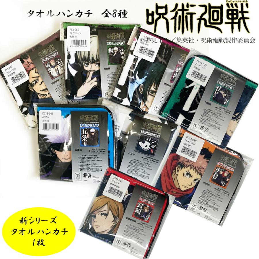 タカラトミーアーツ 呪術廻戦 虎杖悠仁 伏黒恵 釘崎野薔薇 五条悟 狗巻 