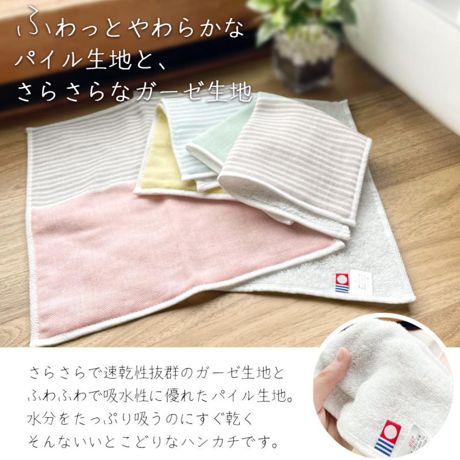 今治タオル タオルハンカチ ハンドタオル ミニハンカチ 4枚