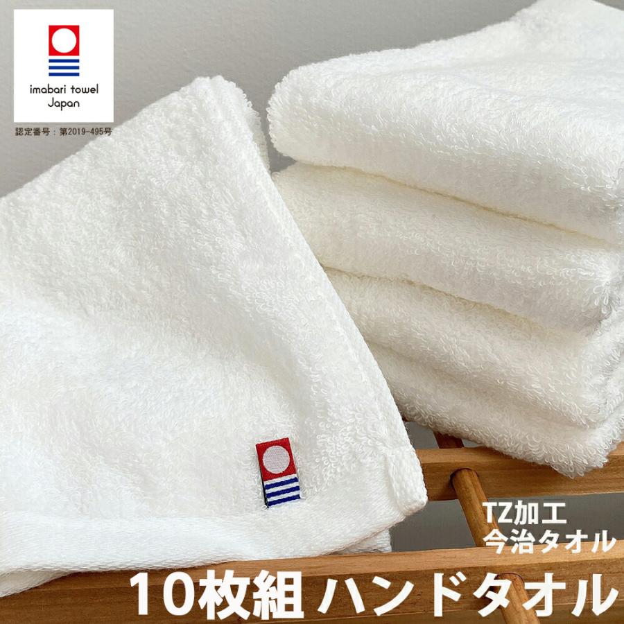 今治タオル（imabari towel） ハンドタオル ハンカチ 国産 白 日本製